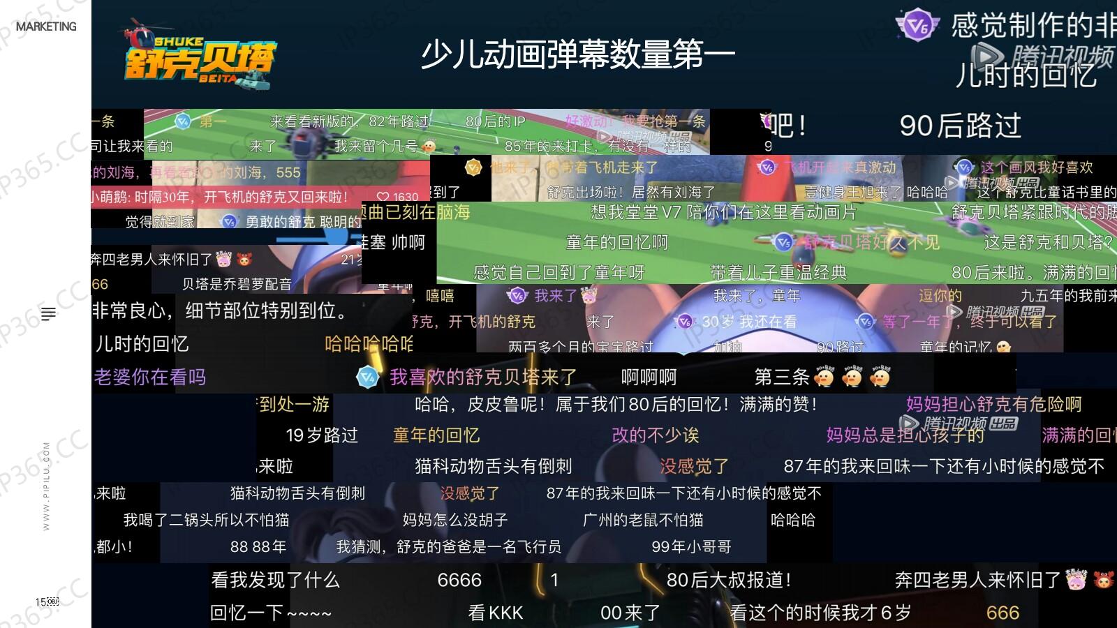 《舒克贝塔》动画项目介绍20201010_14.jpg