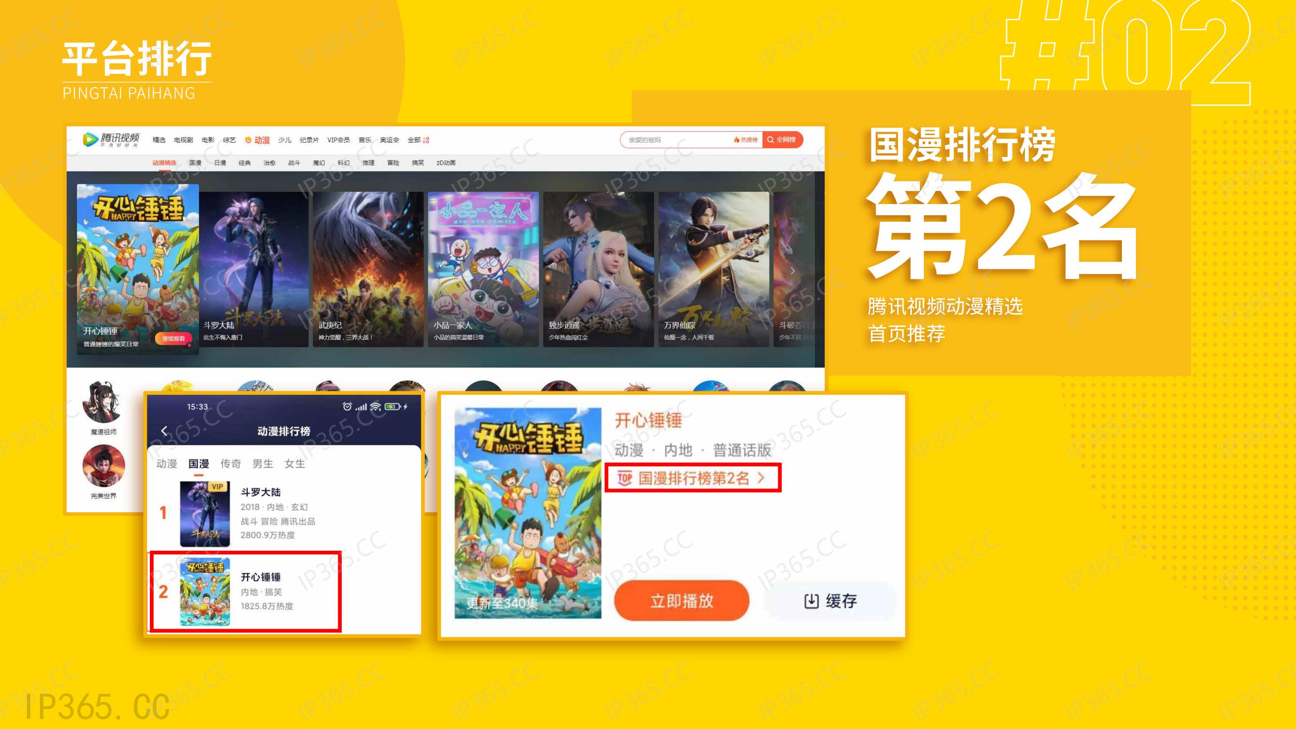 开心锤锤IP手册_14.jpg