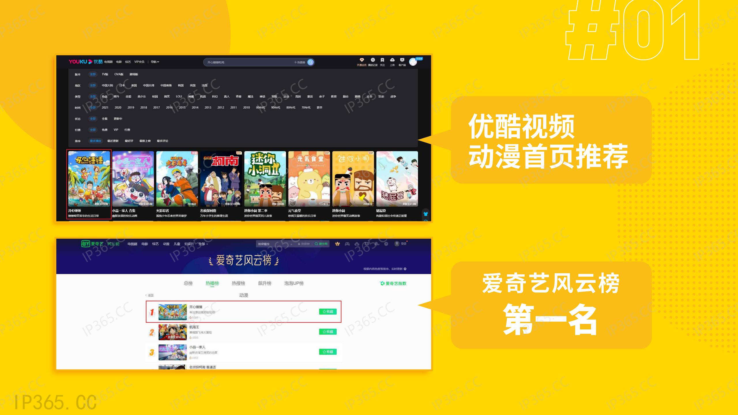 开心锤锤IP手册_13.jpg