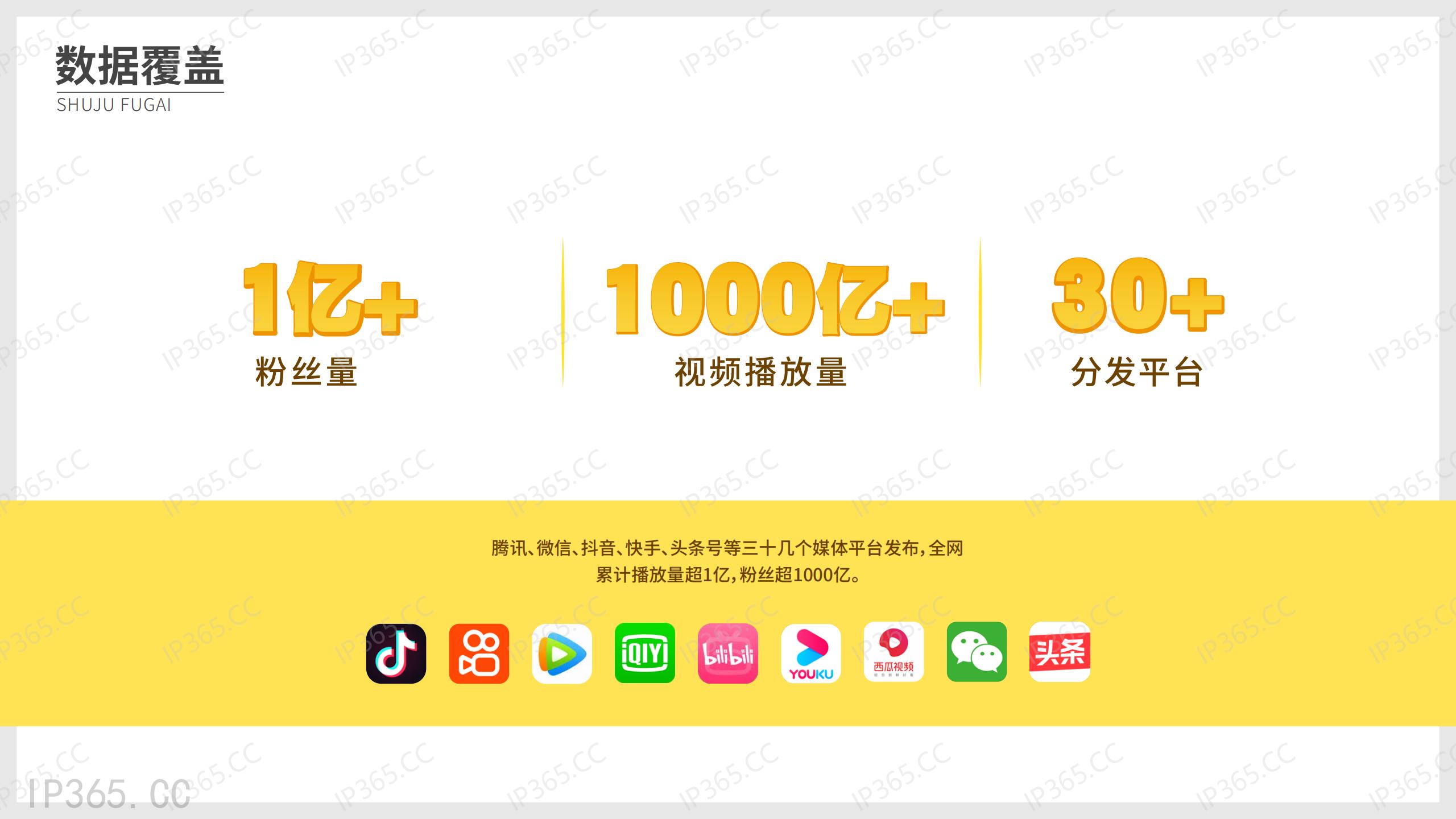 开心锤锤IP手册_10.jpg