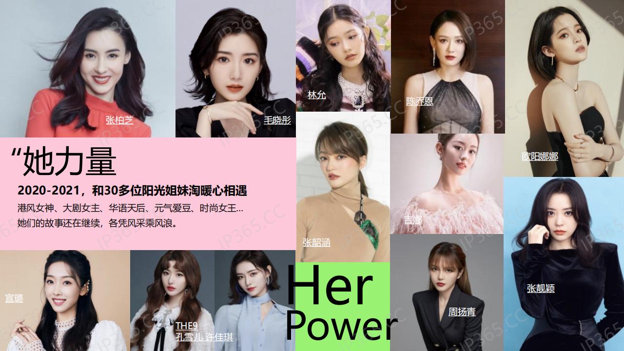 《阳光姐妹淘3》招商通案220401_02.jpg