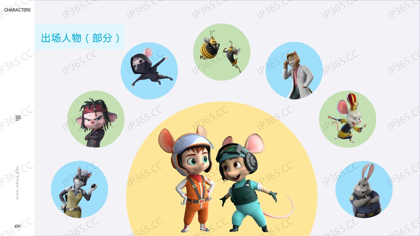 《舒克贝塔》动画项目介绍20201010_03.jpg