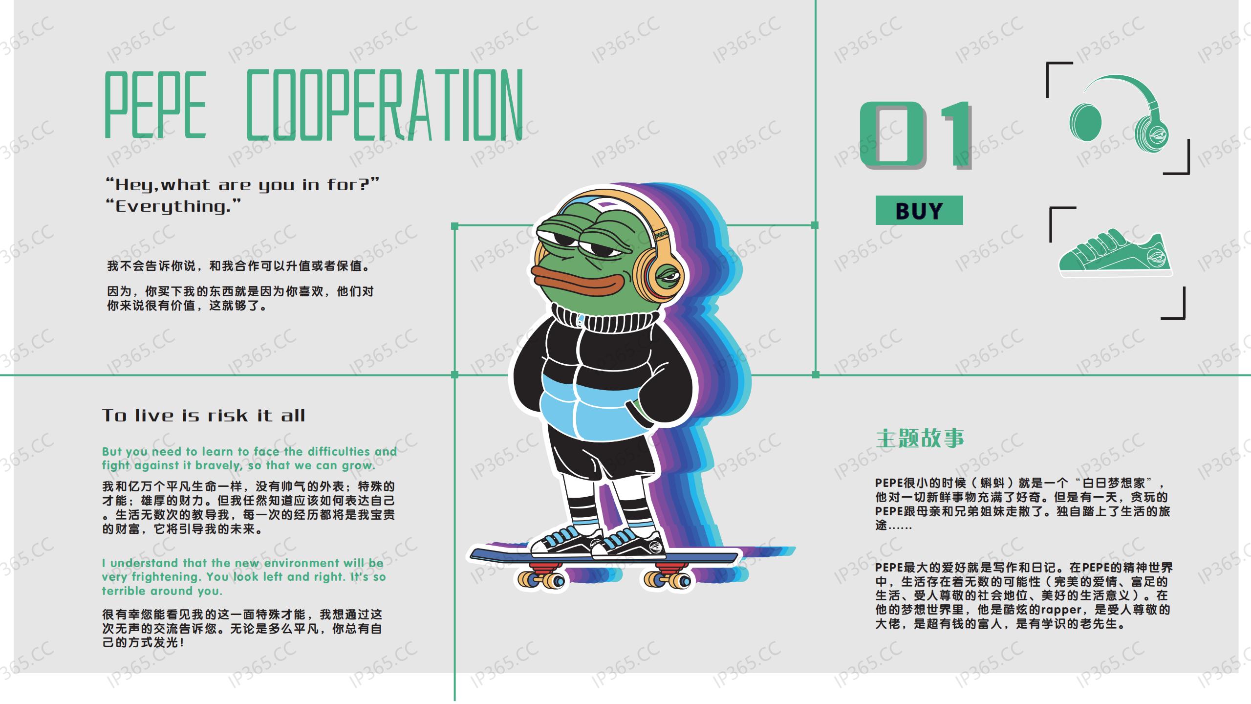 悲伤蛙PEPE 2020合作宣传手册_02.jpg