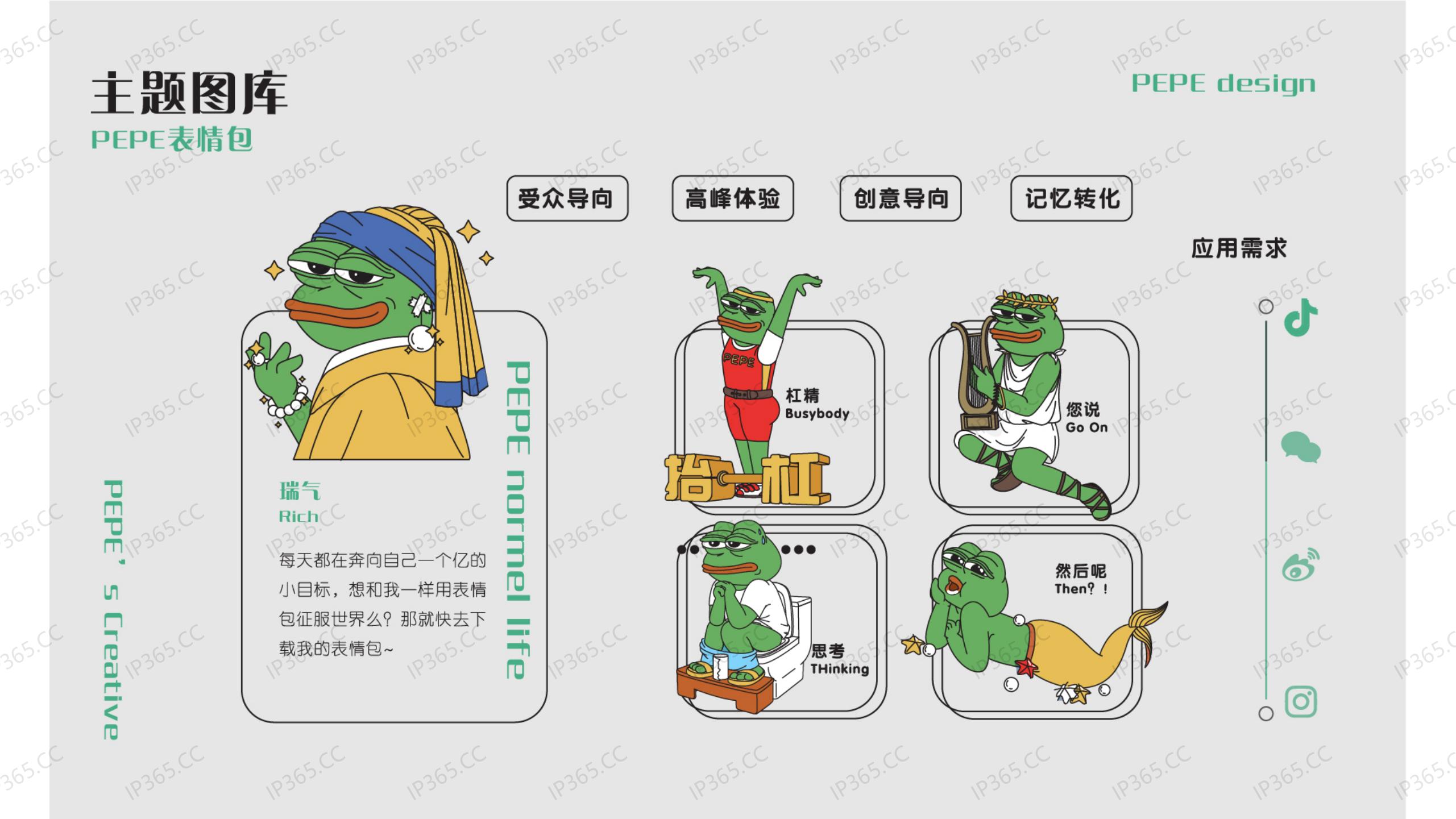 悲伤蛙pepe 2020合作宣传手册_19.jpg