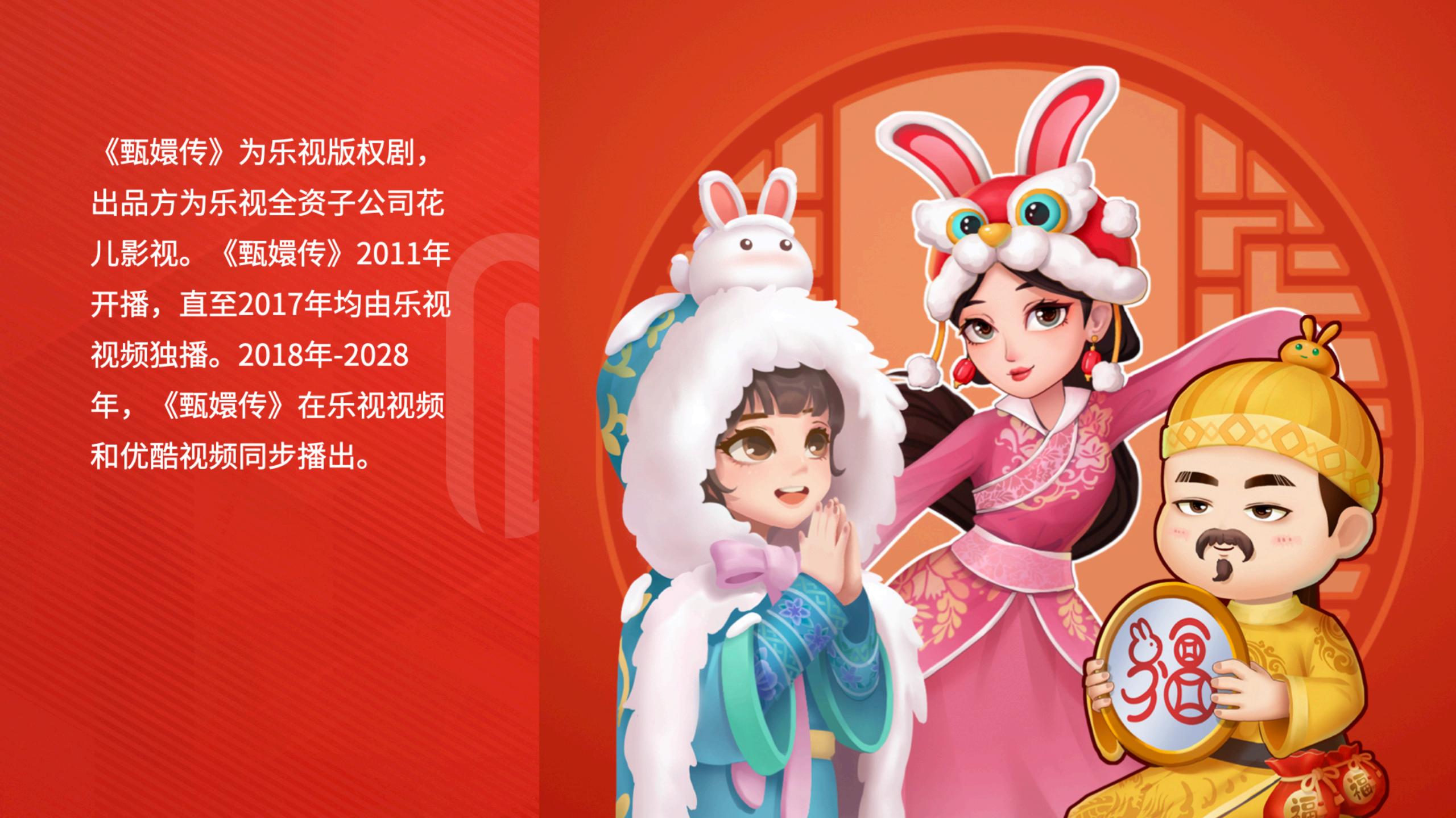 甄嬛传IP合作_02.jpg