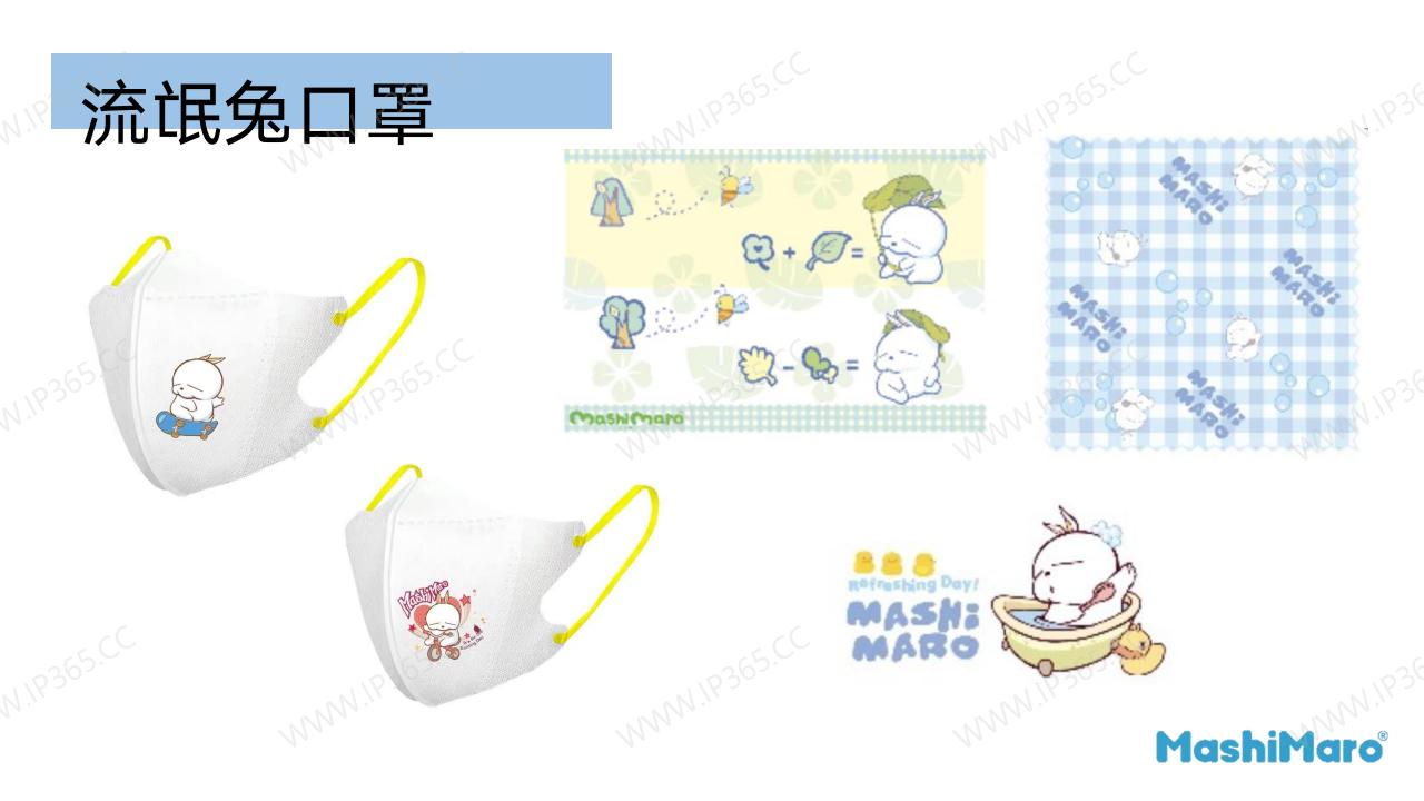 Mashimaro马修兔 IP及公司简介 blue_35.jpg
