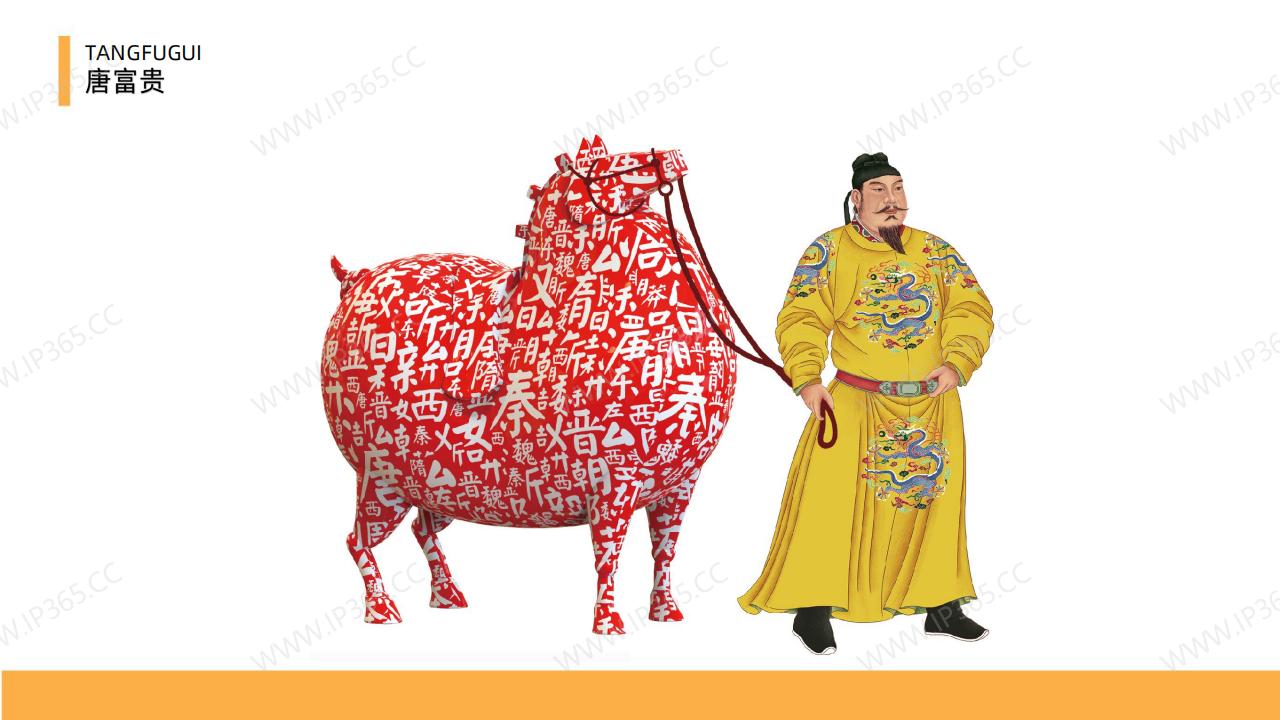 唐朝马-唐富贵IP形象案例_02.jpg
