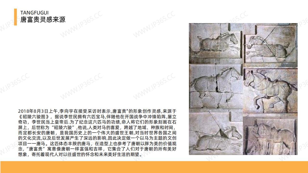 唐朝马-唐富贵IP形象案例_03.jpg