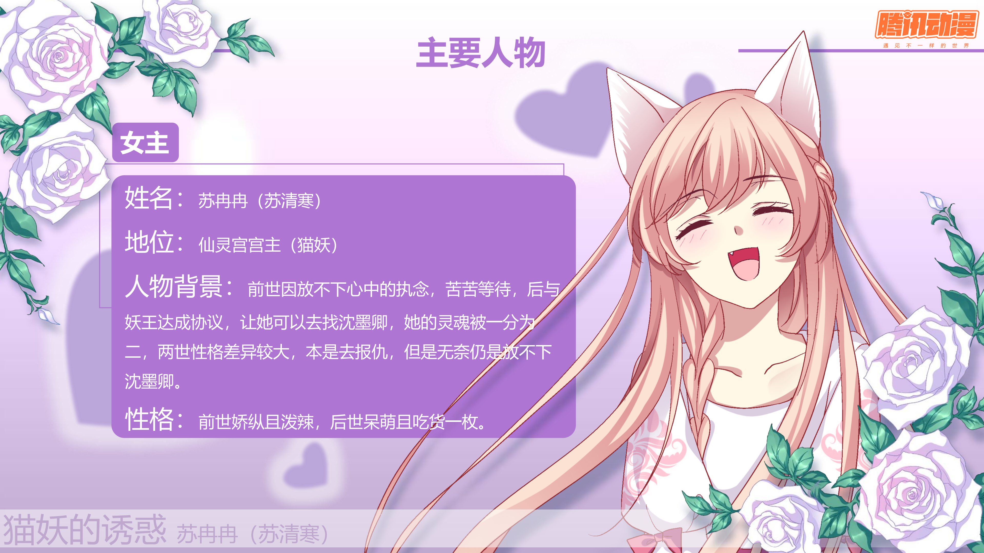 猫妖的诱惑_08.png