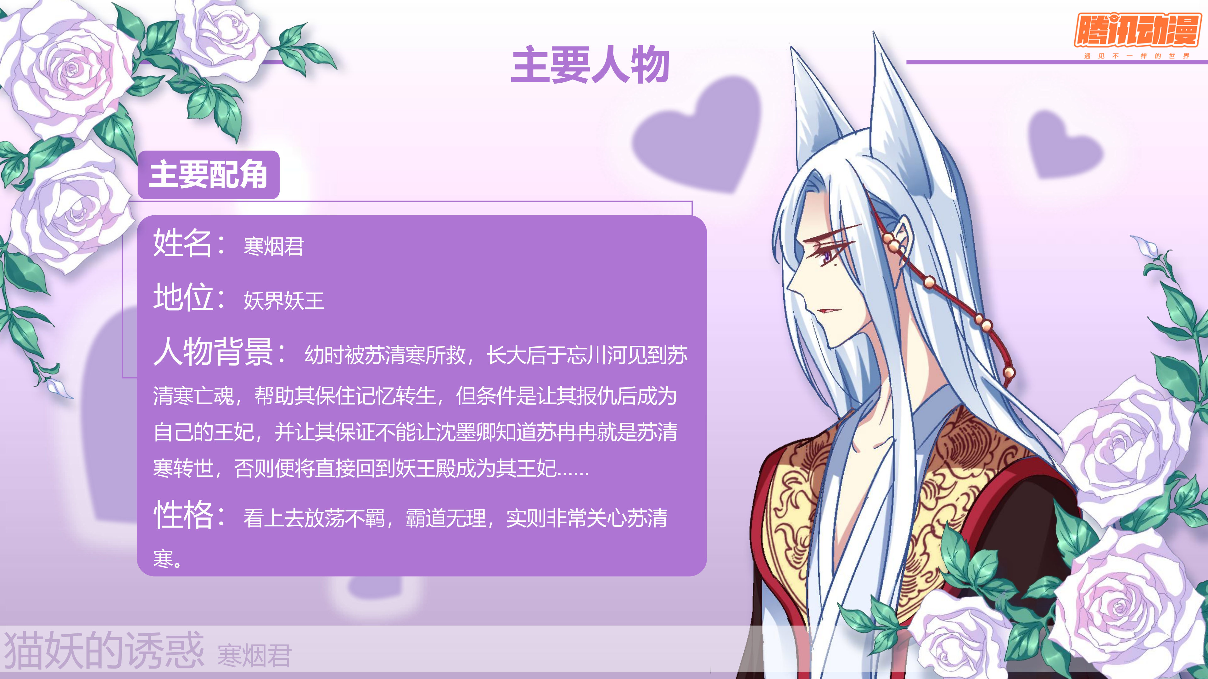 猫妖的诱惑_09.png