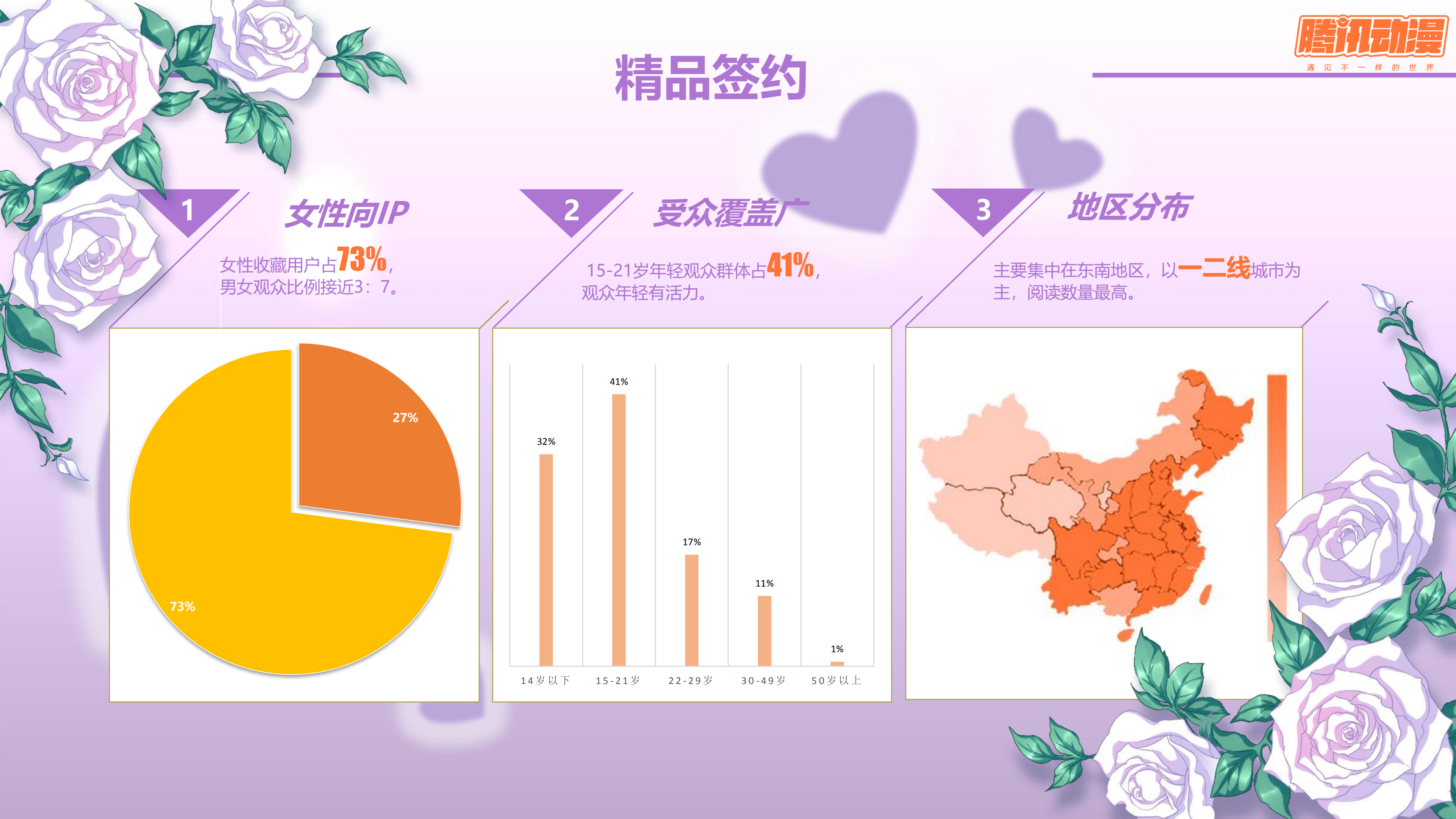 猫妖的诱惑_05.png