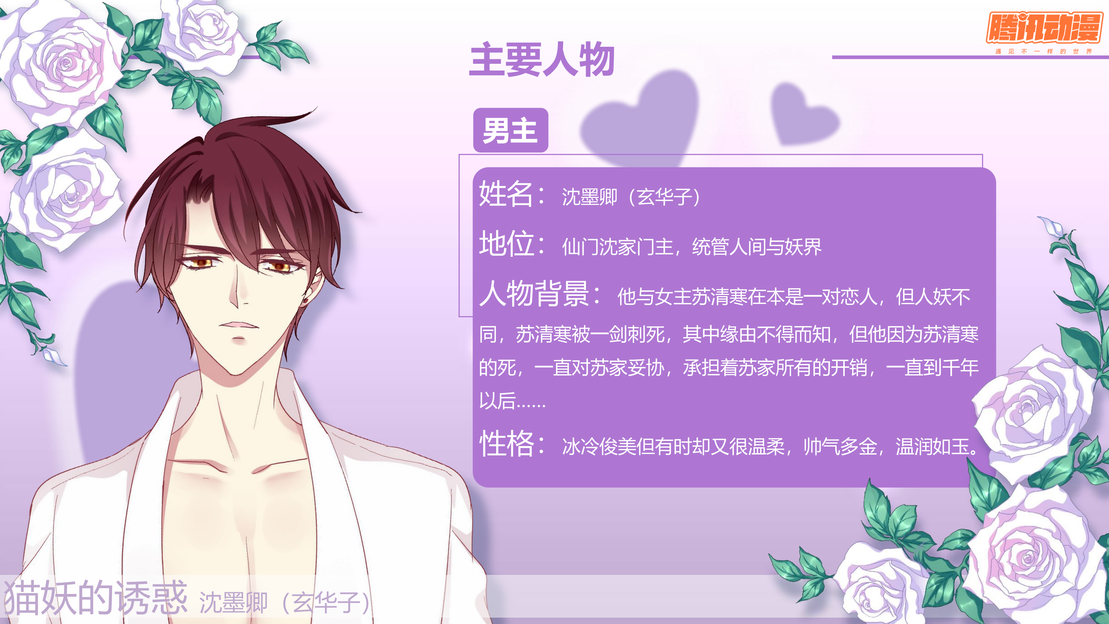 猫妖的诱惑_07.png
