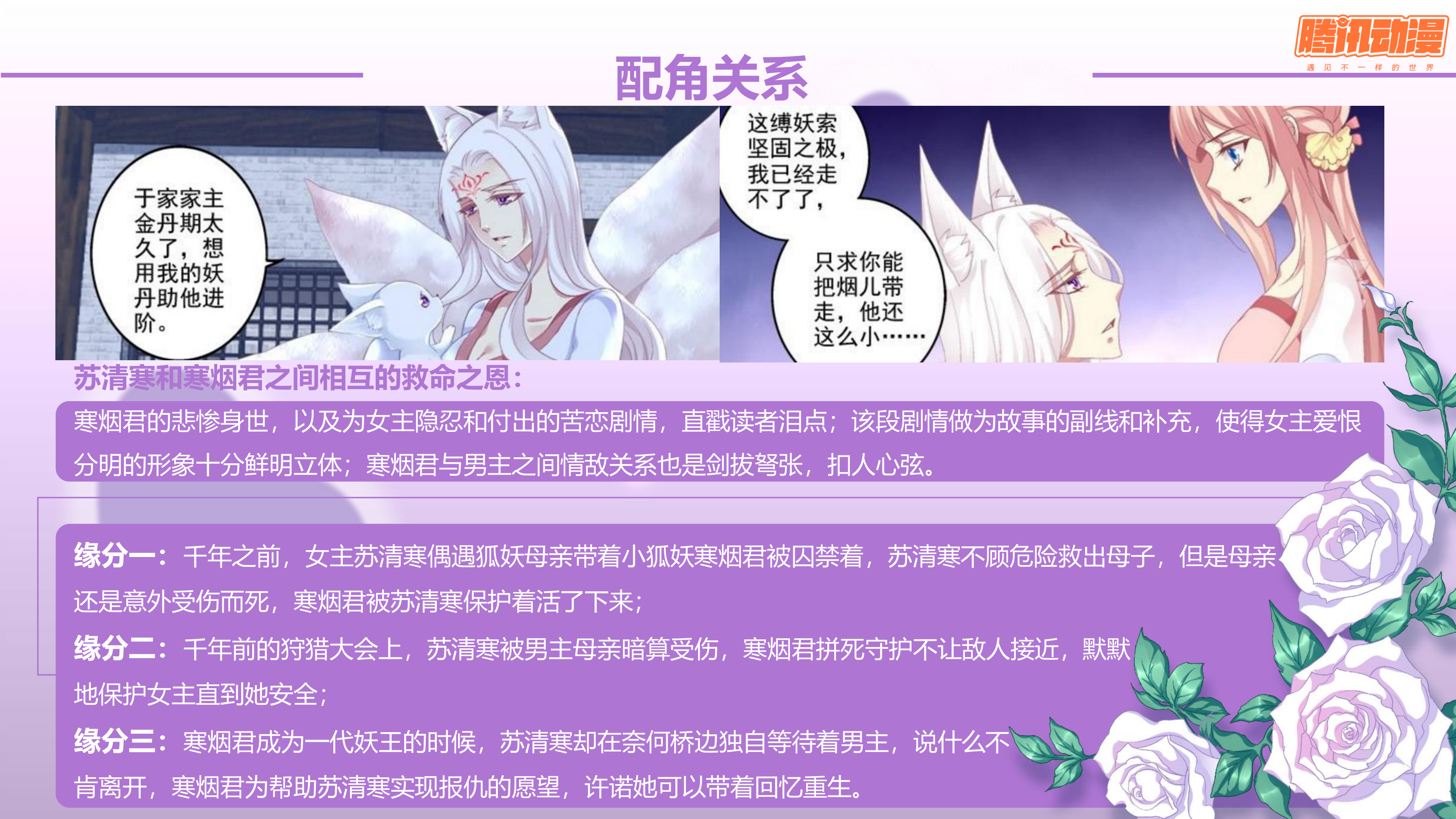 猫妖的诱惑_12.png