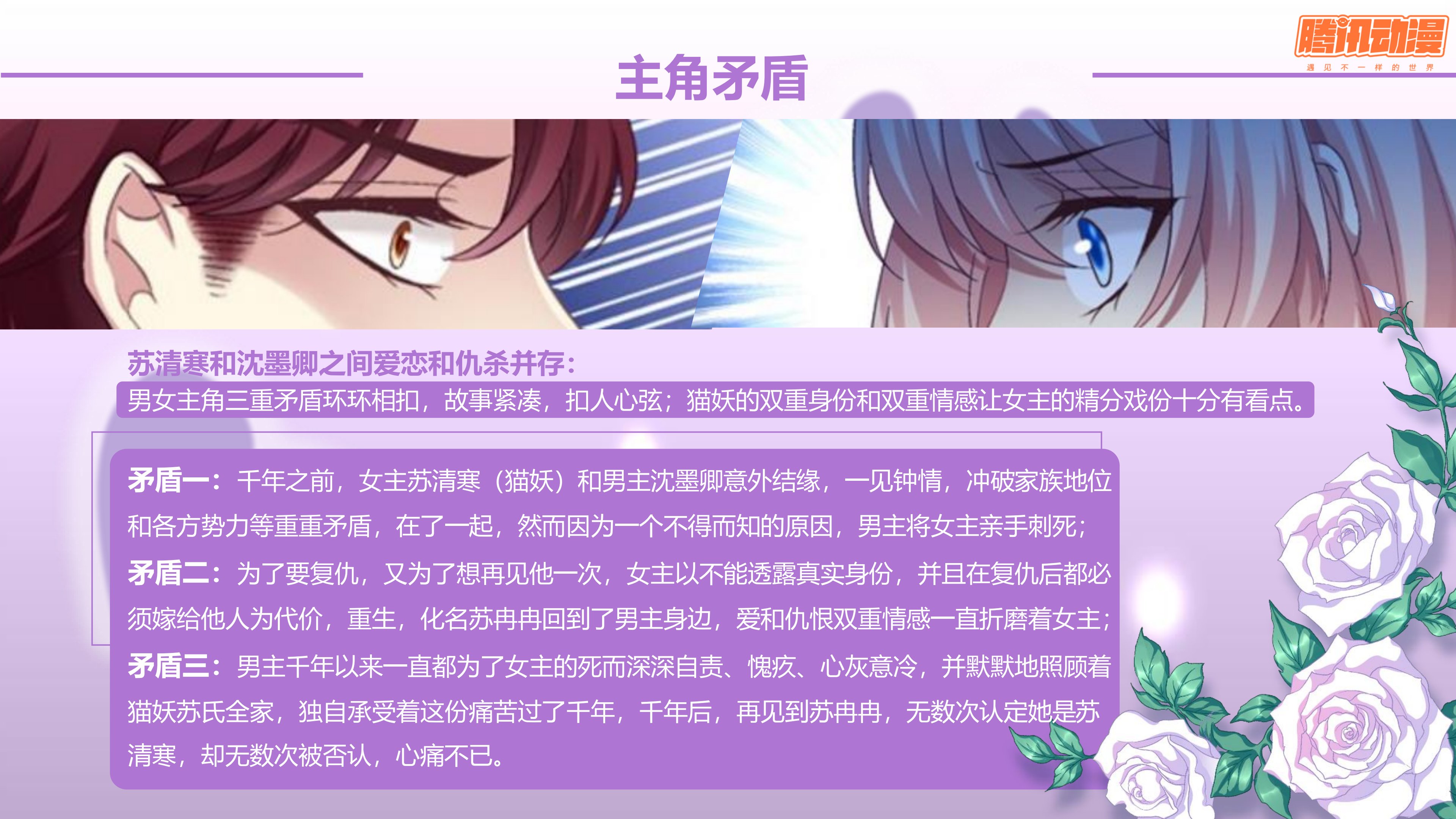 猫妖的诱惑_11.png