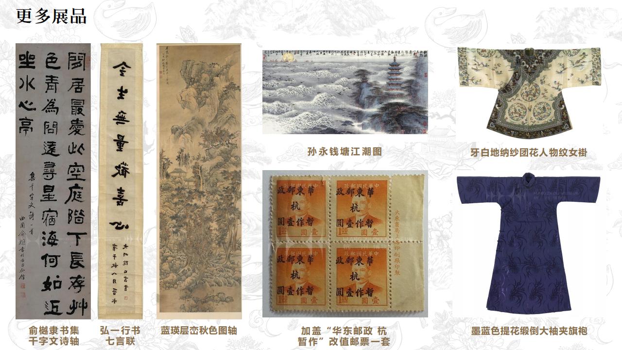 杭州博物馆品牌手册(20240710)_15.jpg