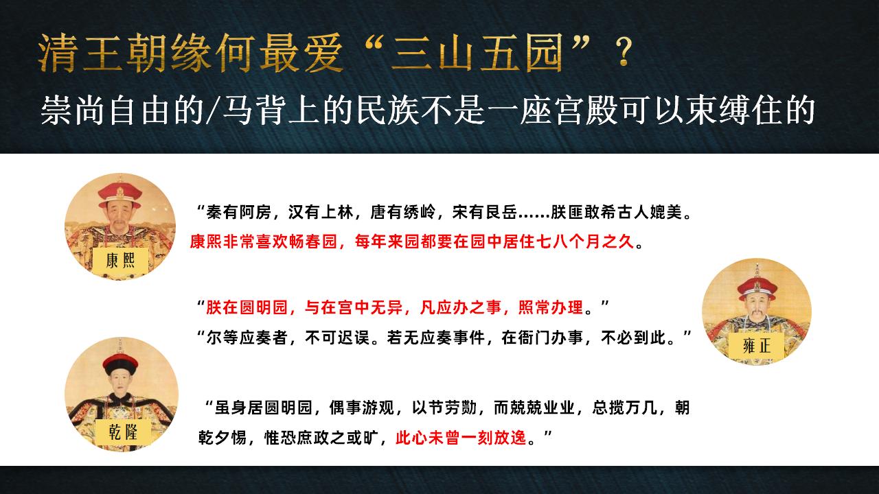 三山五园介绍2023_03.jpg