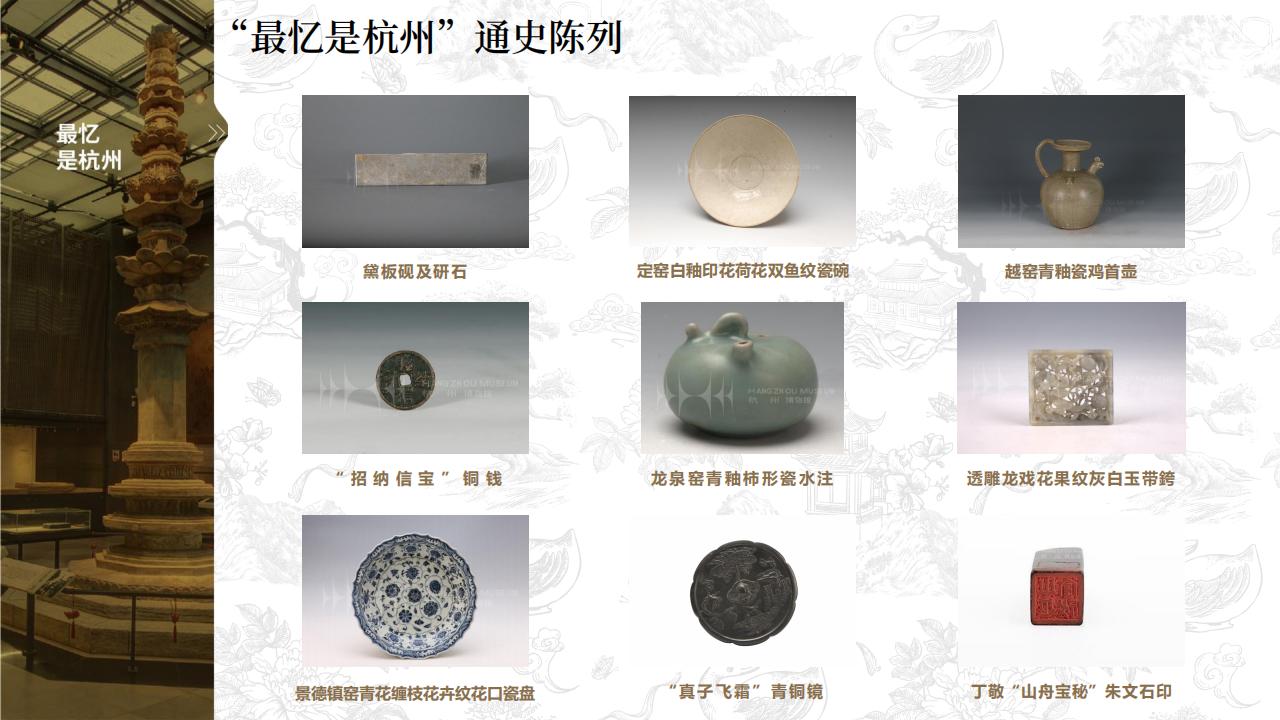 杭州博物馆品牌手册(20240710)_09.jpg