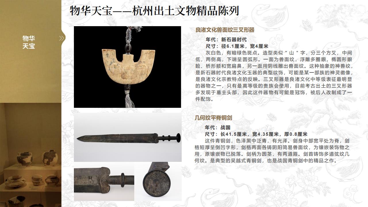 杭州博物馆品牌手册(20240710)_10.jpg
