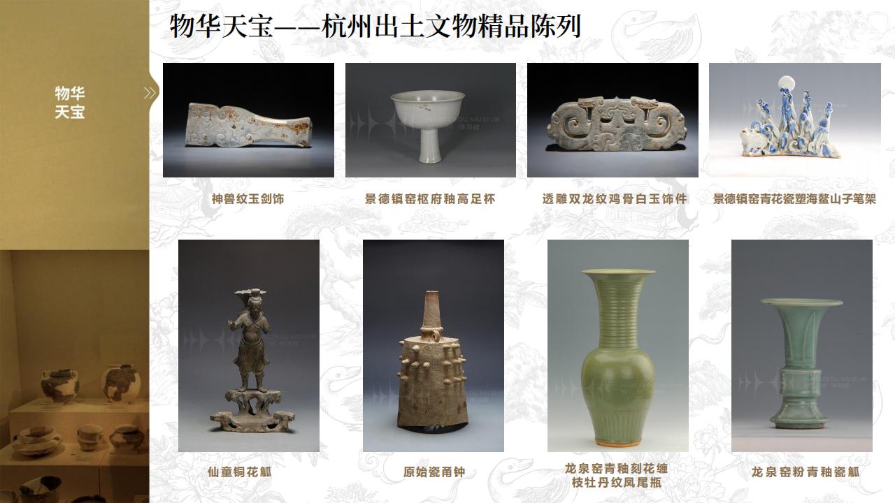 杭州博物馆品牌手册(20240710)_12.jpg
