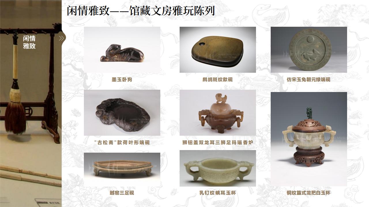杭州博物馆品牌手册(20240710)_13.jpg