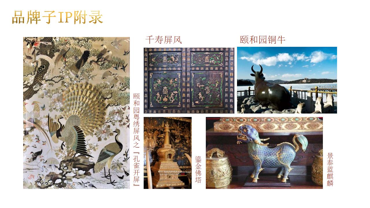 三山五园介绍2023_19.jpg