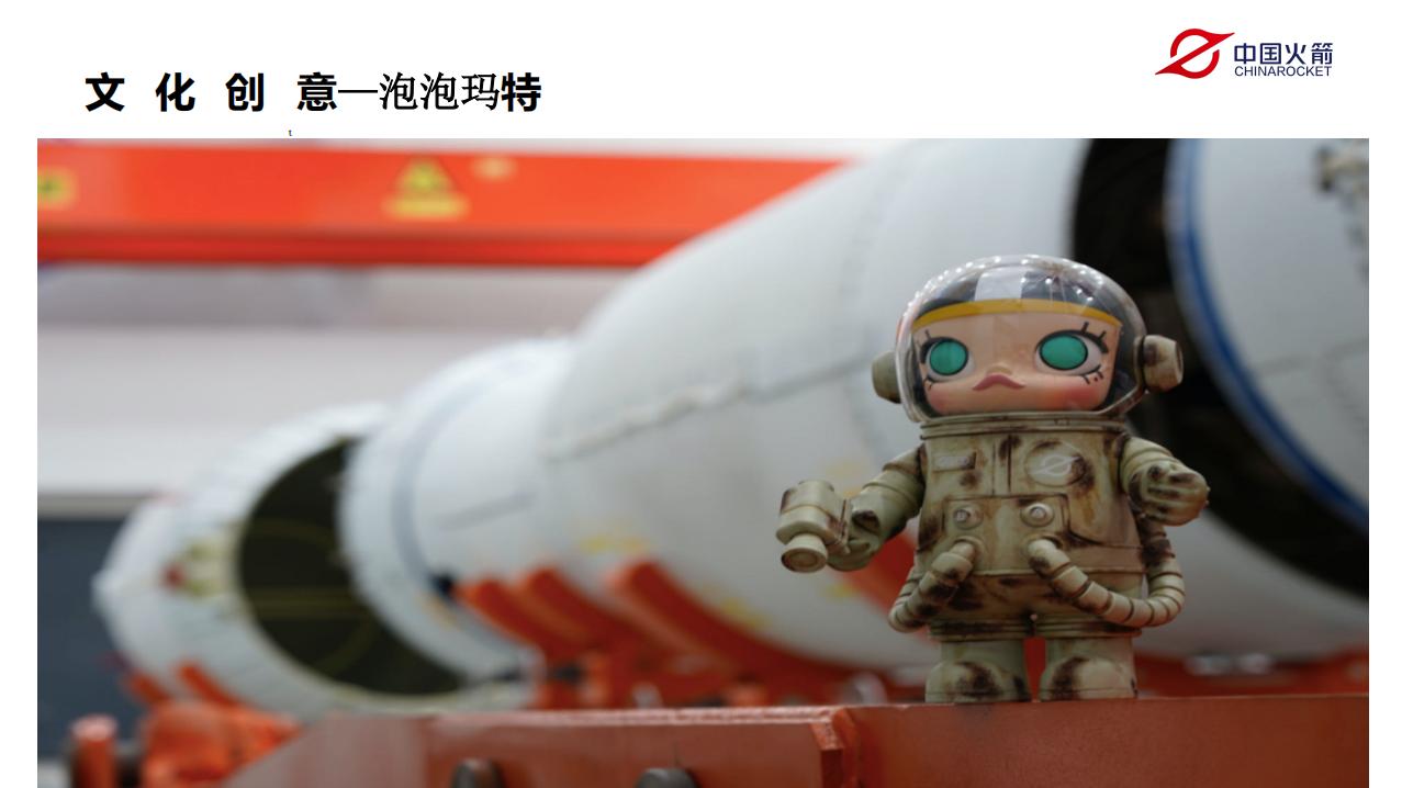 中国火箭品牌业务介绍2024.7pdf_48.jpg
