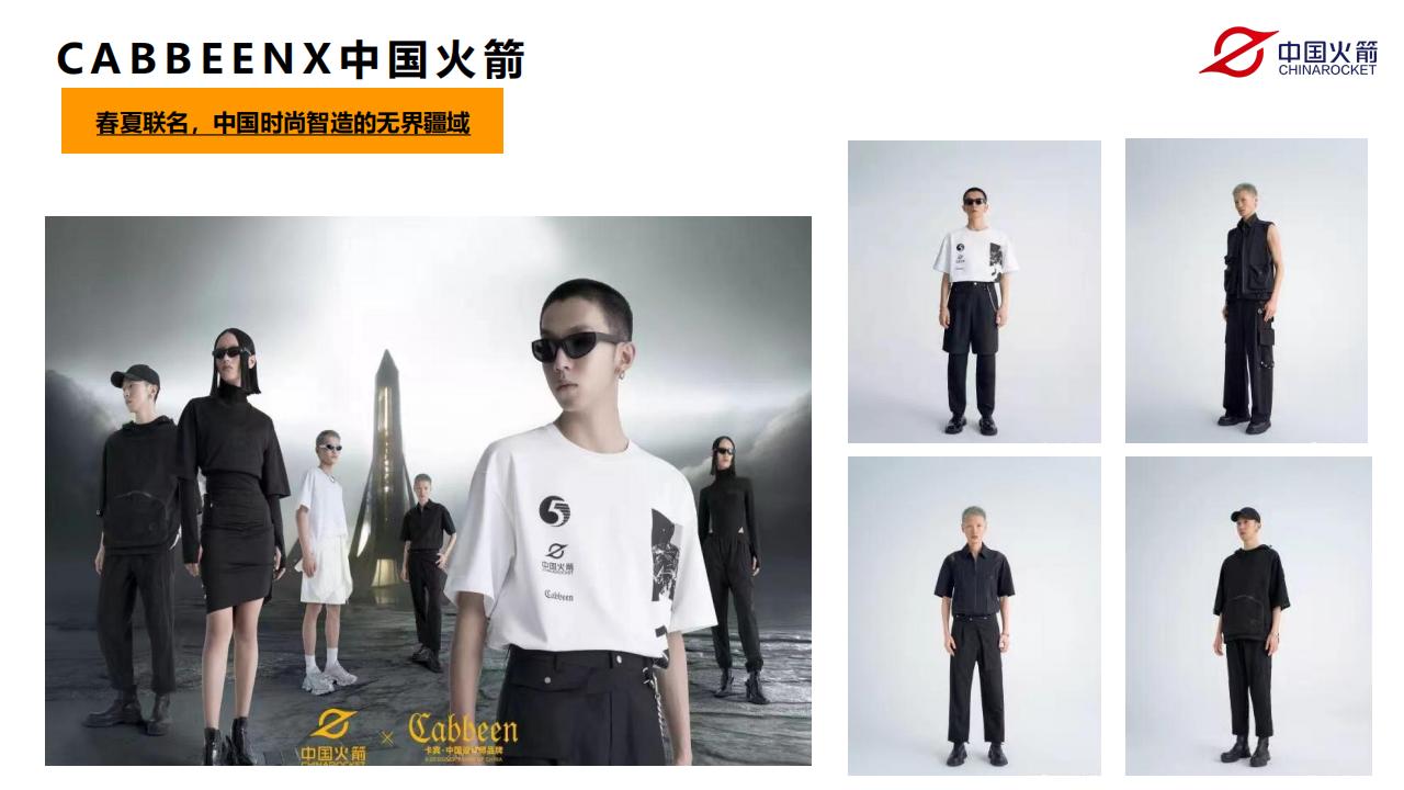 中国火箭品牌业务介绍2024.7pdf_41.jpg