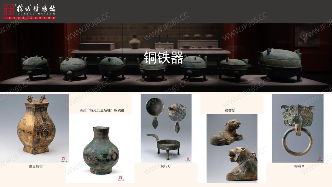 徐州博物馆202304_11.jpg