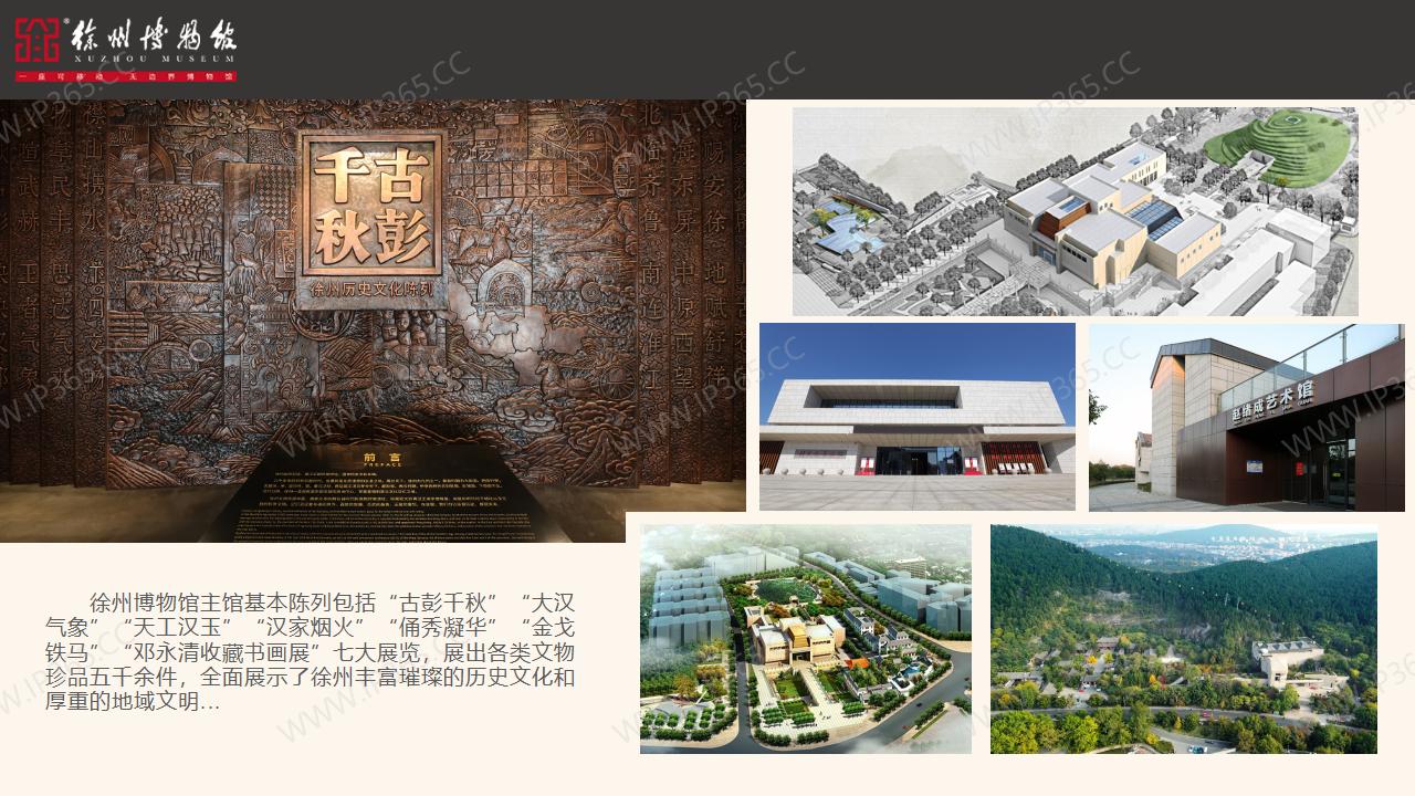 徐州博物馆202304_04.jpg