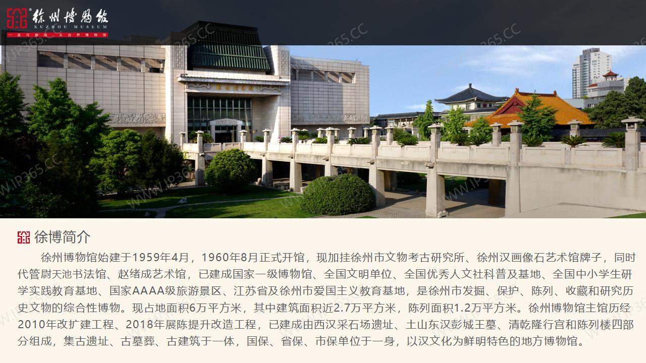 徐州博物馆202304_05.jpg