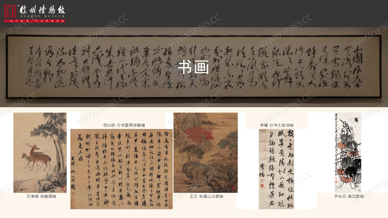 徐州博物馆202304_14.jpg