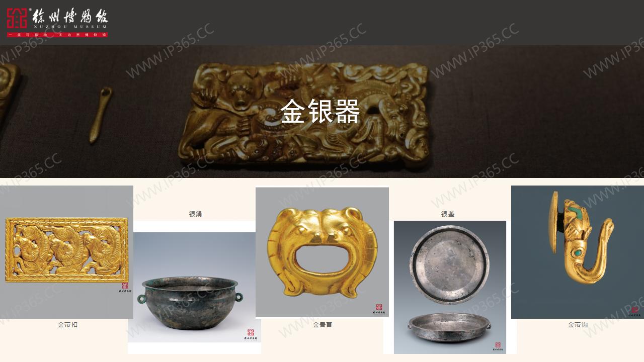 徐州博物馆202304_12.jpg