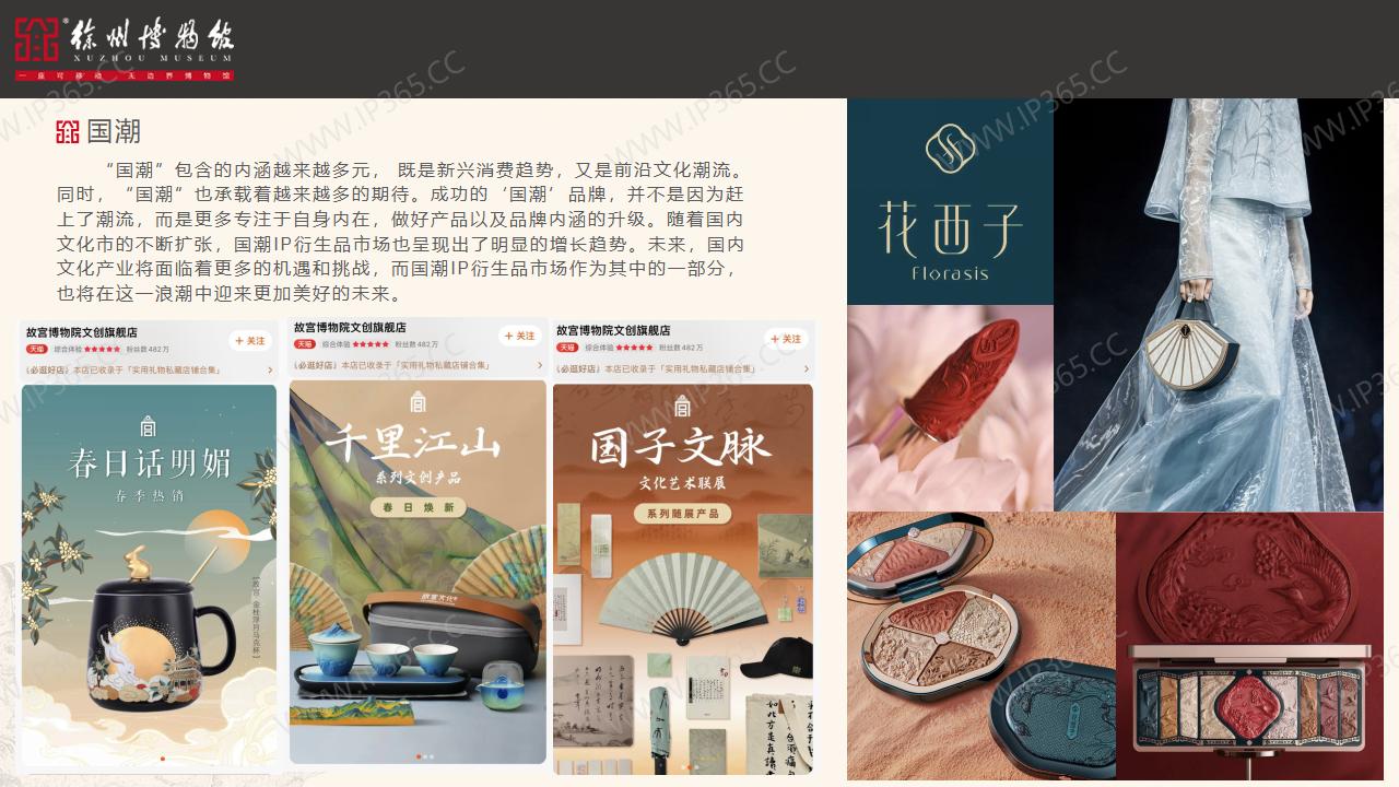 徐州博物馆202304_21.jpg