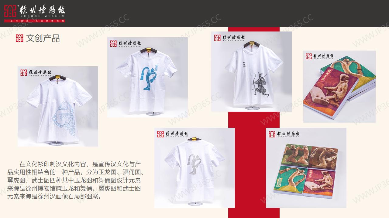 徐州博物馆202304_17.jpg