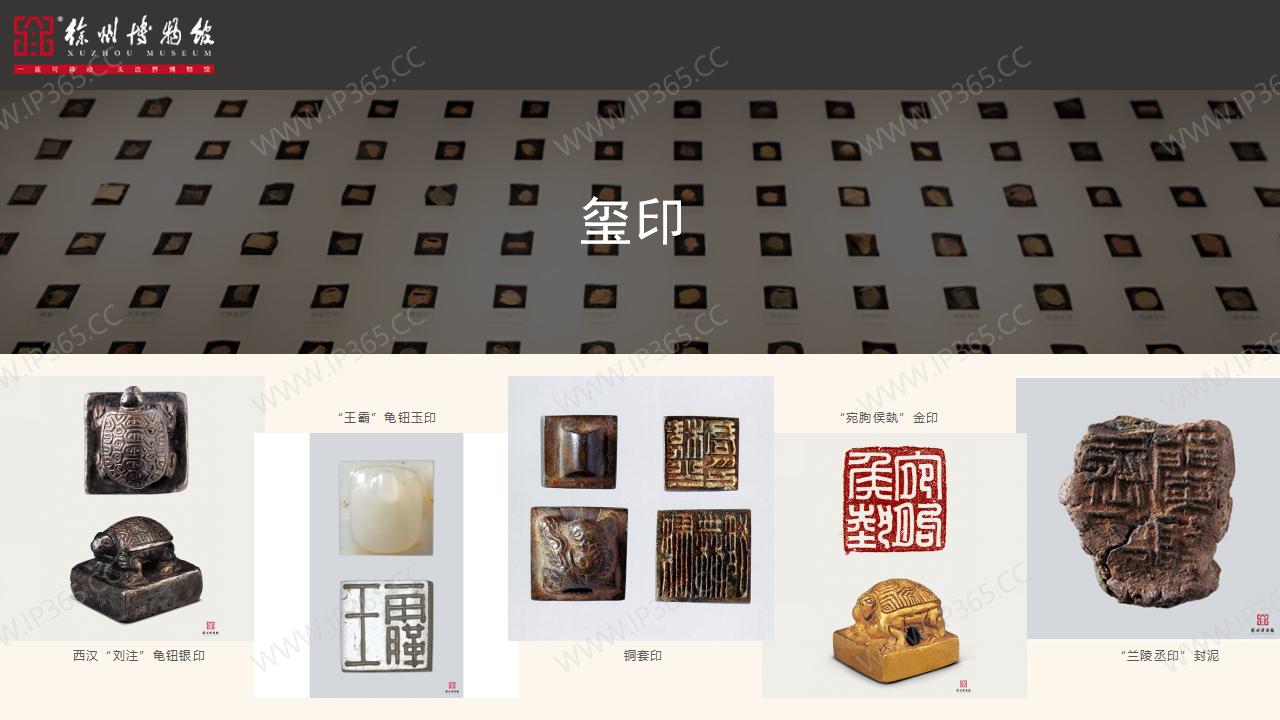 徐州博物馆202304_13.jpg