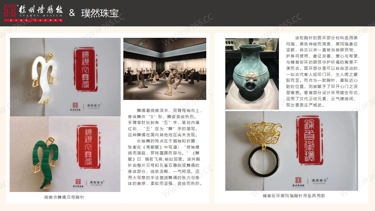徐州博物馆202304_25.jpg