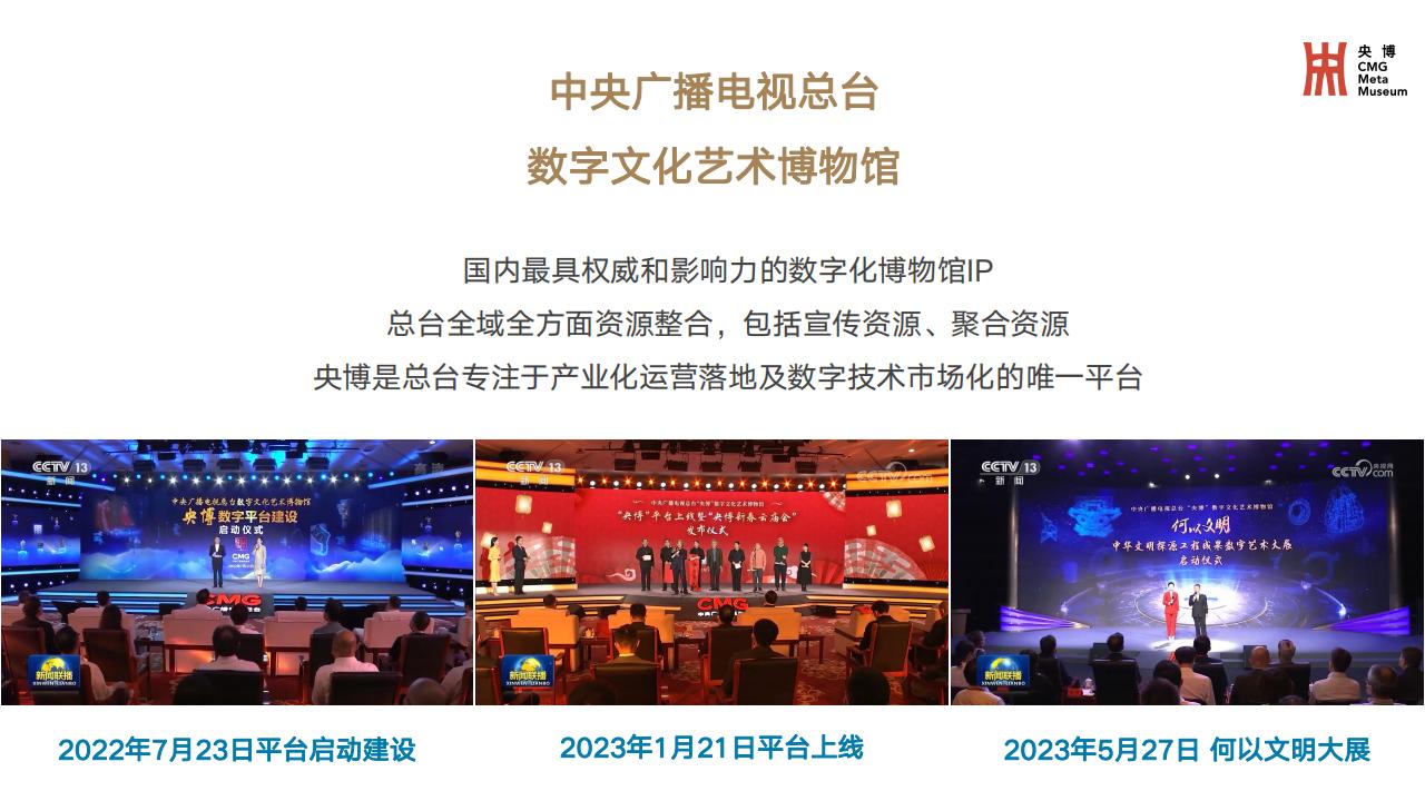 央博IP简介_03.jpg