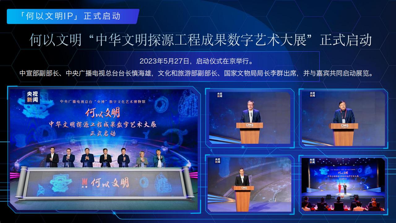 央博IP简介_07.jpg