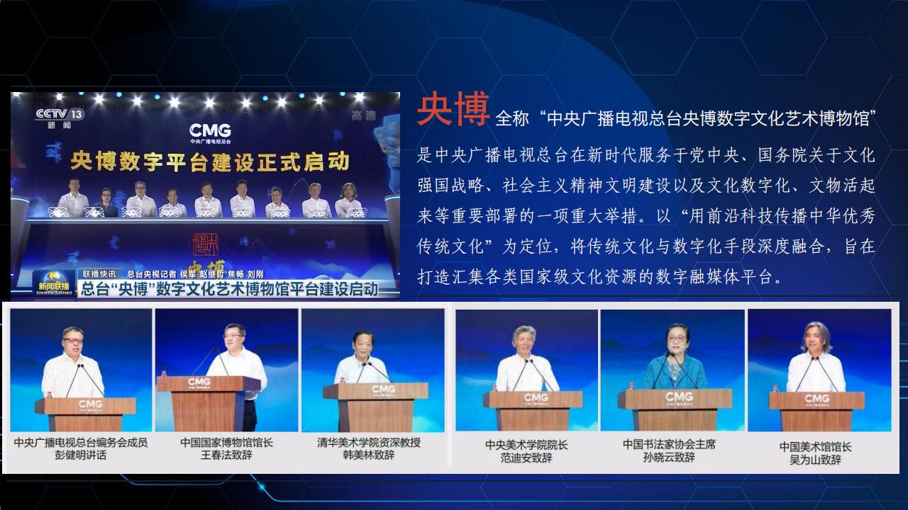 央博IP简介_02.jpg