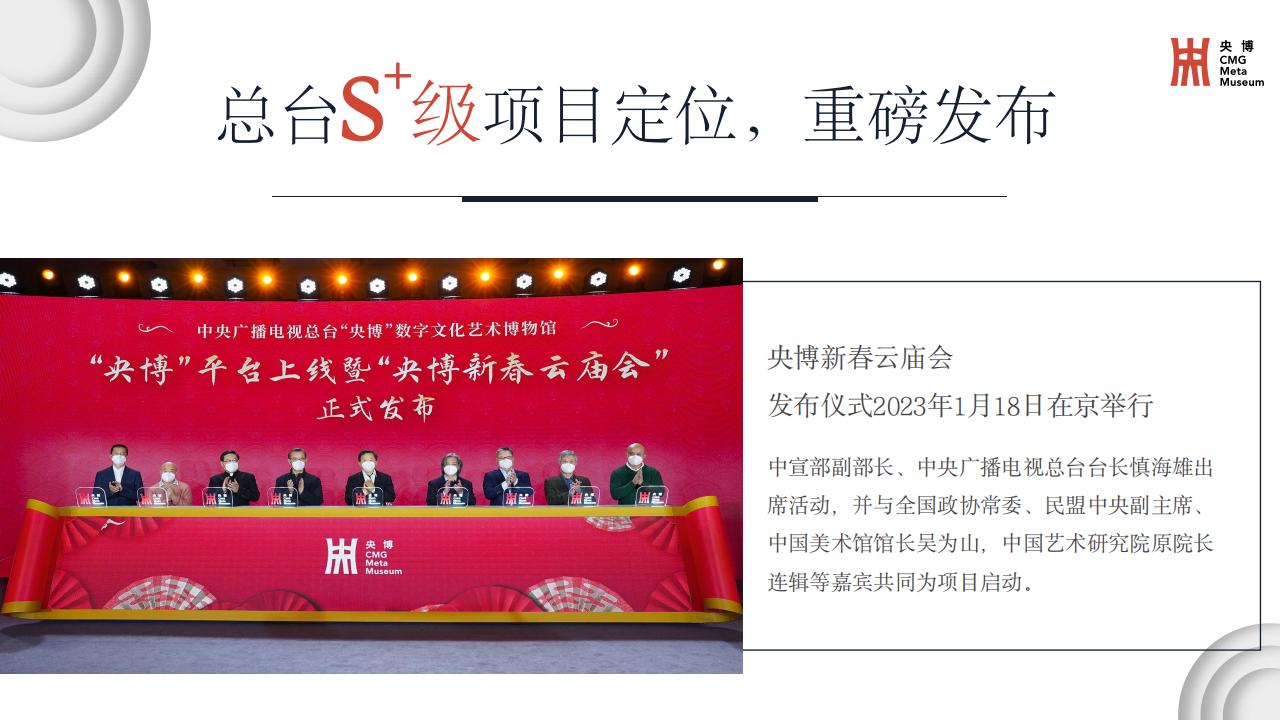央博IP简介_04.jpg