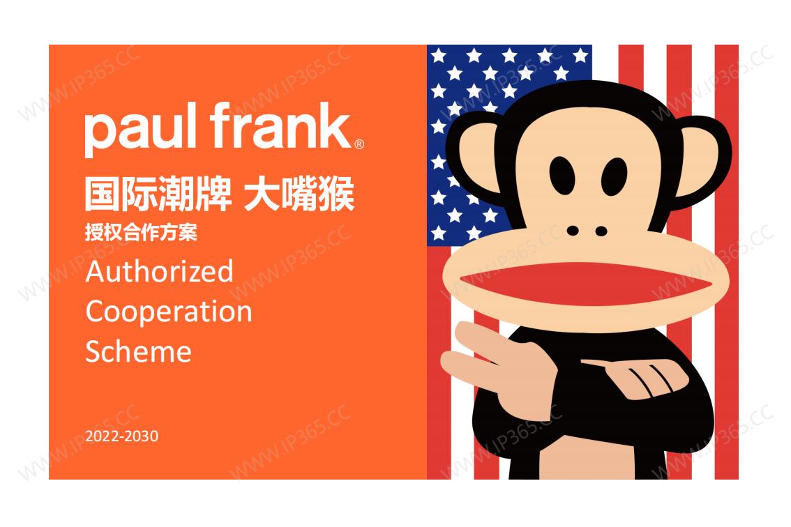 paulfrank大嘴猴ip授权方案_00.jpg