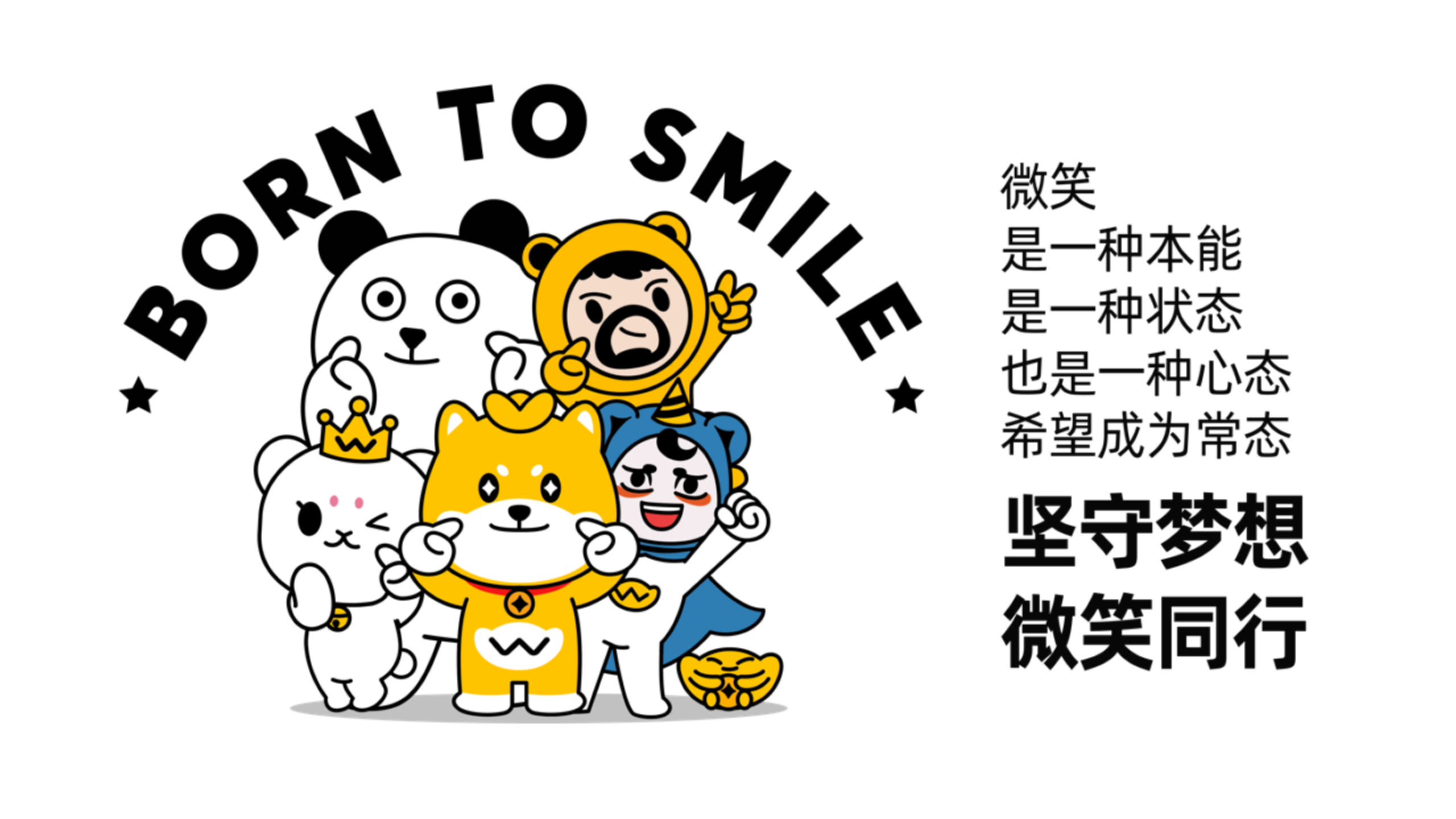 汪柴主RICHWANT简介2020（手机版）_11.png